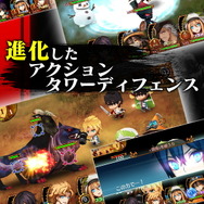 進化したアクションタワーディフェンス