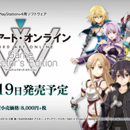 PS4『SAO ゲームディレクターズ・エディション』11月19日に発売、2作品をセットで