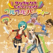 ダンスダンスレボリューション フルフル♪パーティー