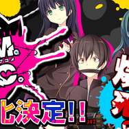 異色のADV『D.M.L.C.-デスマッチラブコメ-』が舞台化決定