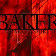 “ゆるキャラ”をチェーンソウで○○し、中の人を○○！？お化け屋敷「オバケリア廃墟モール」がヤバい