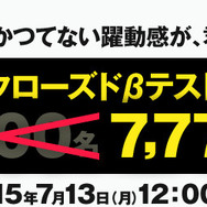 【読者枠】セガの“異能バトル”MORPG『CLOSERS』CBT募集開始！アニメ風サイキックアクションを体験するチャンス