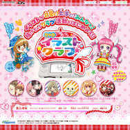 『ちゃおイラストクラブ』ティザーサイト