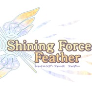 シャイニングフォース フェザー
