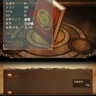 継承の魔導書【第一巻】