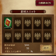 継承の魔導書【第一巻】の獲得経験値は500