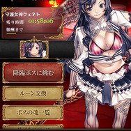 降臨ミッション