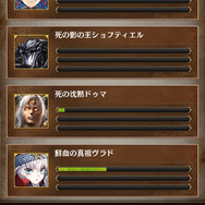 ボスの魂を集めてボスをゲット!