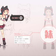 商業利用・改変可能なフリー少女「中野シスターズ」登場！3Dモデルも無料配布