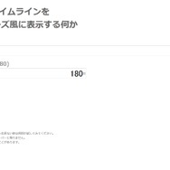 Twitterを「サマーウォーズ」風にするサービス、TV放送の影響でダウンする