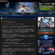 公式サイトのお知らせにMac版の返金対応などの詳細を掲載（公式サイトより）