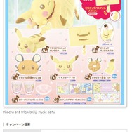 公式サイトより