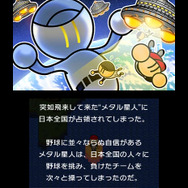 3DS『プロ野球 ファミスタ リターンズ』10月8日発売！ 初回特典は太ったピノ