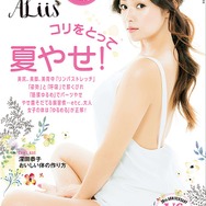 ChouChouALiis VOL.7