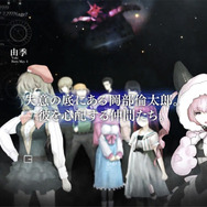 『シュタインズ・ゲート 0』新トレーラー公開、主題歌はいとうかなこが歌う「アマデウス」