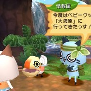 こっそりお出かけでアイテムゲット！？