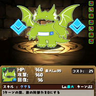 「トップ・ドロイドラゴン」