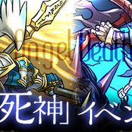 「天使と死神」イベント実施！