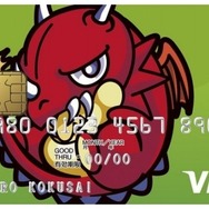 通常デザイン券面