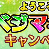 “生ゴミとなった仲間の仇を討つ”野菜擬人化RPG『ベジマギッ！』配信開始
