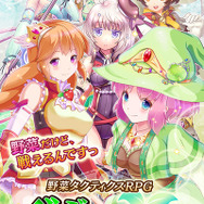 “生ゴミとなった仲間の仇を討つ”野菜擬人化RPG『ベジマギッ！』配信開始