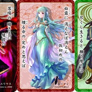 暗黒の 竜に手向ける 光の剣…『ファイアーエムブレム』のカルタと“アクアのネックレス”が登場