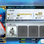 『Fate/Grand Order』サーヴァントの成長システム判明、イラストやバトル中の姿も変化