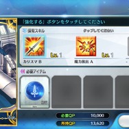 『Fate/Grand Order』サーヴァントの成長システム判明、イラストやバトル中の姿も変化