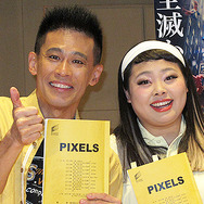 柳沢慎吾、渡辺直美