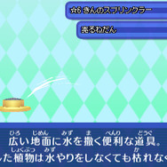 きんのスプリンクラー