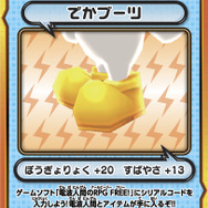 裏面のシリアルコードをゲームに入力せよ