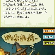 レイトン教授と最後の時間旅行