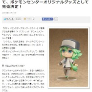 公式サイトより