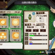 『ソフィーのアトリエ』“デキる錬金術士”の衣装が可愛い！パーティーキャラやドールリメイク詳細も