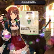 『ソフィーのアトリエ』“デキる錬金術士”の衣装が可愛い！パーティーキャラやドールリメイク詳細も