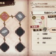 『ソフィーのアトリエ』“デキる錬金術士”の衣装が可愛い！パーティーキャラやドールリメイク詳細も