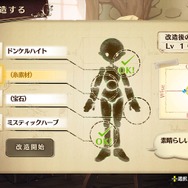 『ソフィーのアトリエ』“デキる錬金術士”の衣装が可愛い！パーティーキャラやドールリメイク詳細も