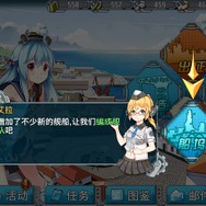 『艦これ』クローンが中国で人気、独自の発展を遂げる