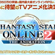 『PSO2』TVアニメ化決定！完全オリジナルストーリーで2016年放送