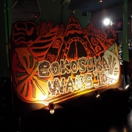 【レポート】ラショウが手掛ける30年ぶりの最新作『ボコスカウォーズ2』をチェック