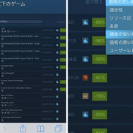 【特集】『ゲームを格安で手に入れる方法』7選