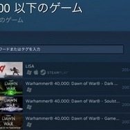 【特集】『ゲームを格安で手に入れる方法』7選