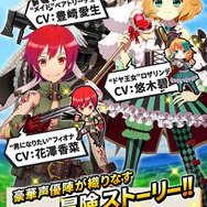 『ロイヤルフラッシュヒーローズ』最強の隊列とは！？「ロイフラNO.1隊列決定戦」動画配信