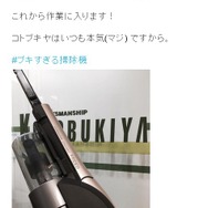 ブキすぎるシャープ掃除機をコトブキヤが武器化中… 敢えてCADデータは使わない