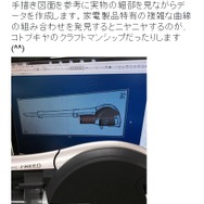 ブキすぎるシャープ掃除機をコトブキヤが武器化中… 敢えてCADデータは使わない