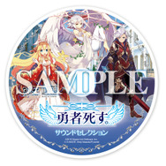 魔王を倒したら平和になる…本当にそうでしょうか？勇者(自分)の死を描くRPG『勇者死す。』PS Vitaで発売