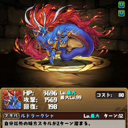 「シヴァ＝ドラゴン」