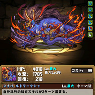 「破壊神・シヴァ＝ドラゴン」