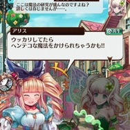 アリスとの会話
