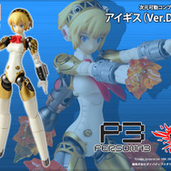 ペルソナ3「アイギス」が次元可動シリーズに登場！コンパチ仕様でド派手なエフェクトも付属